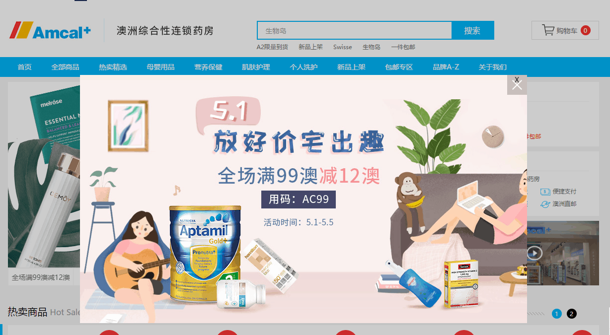 澳洲Amcal中文网优惠码2026 全场满99澳减12澳促销包税+直邮中国