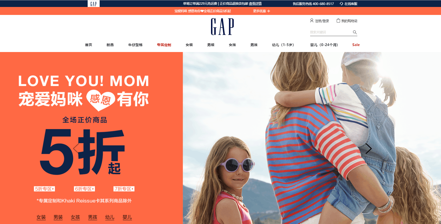 GAP优惠码2026 gap中国官网正价商品5折起+满199-30/满399-100促销湖北地区额外85折