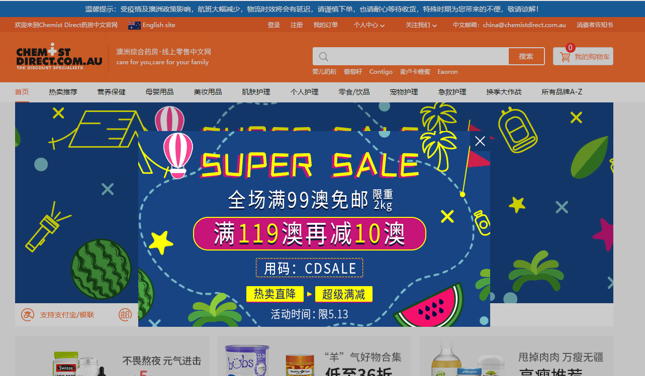 澳洲ChemistDirect中文网折扣码2026 全场满99澳免邮2kg新增满119立减10澳