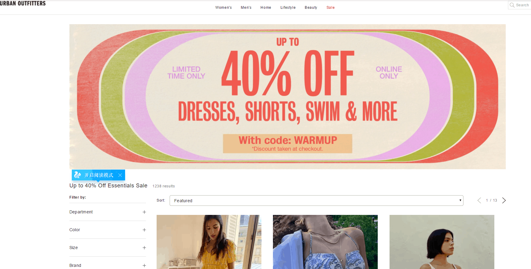 Urban Outfitters优惠码2026 UrbanOutfitters美国官网精选商品额外低至6折促销满额美国免邮