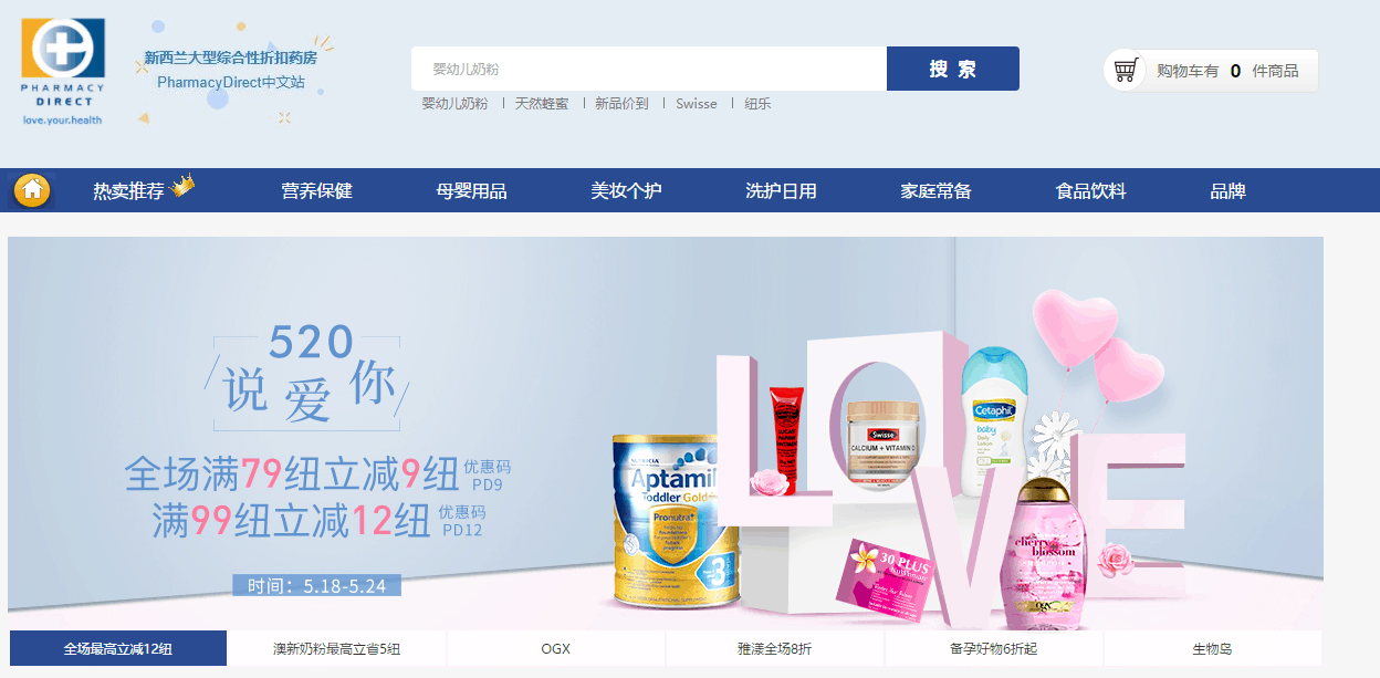 新西兰Pharmacydirect中文网优惠码2026 全场最高满99纽立减12纽促销包税+直邮中国