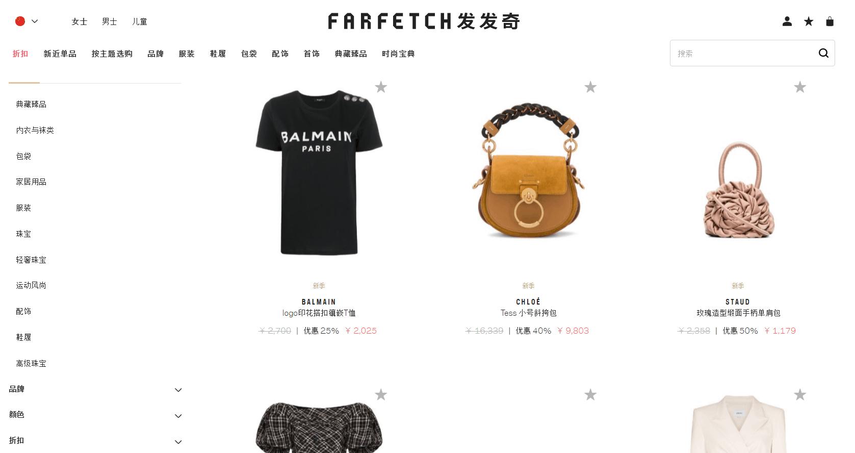 Farfetch折扣码2026 发发奇官网年中大促开启精选商品低至5折