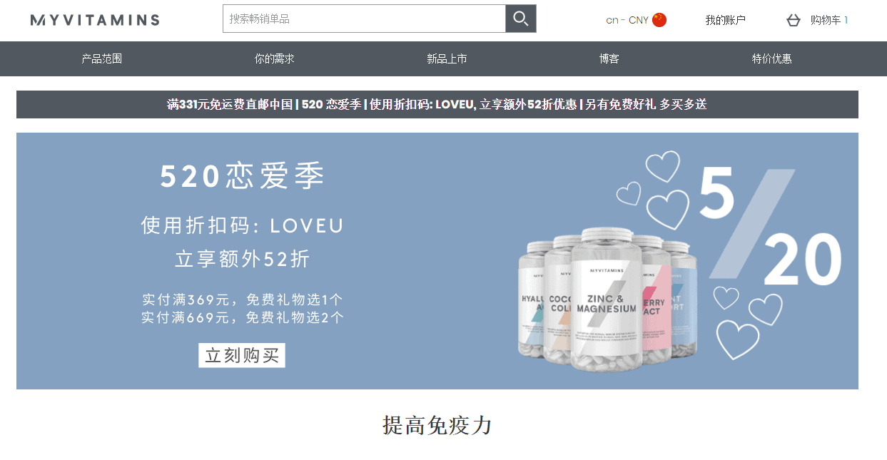 Myvitamins优惠码2026 英国口碑好的vitamin胶囊品牌520恋爱季现有精选商品无门槛5折促销直邮中国