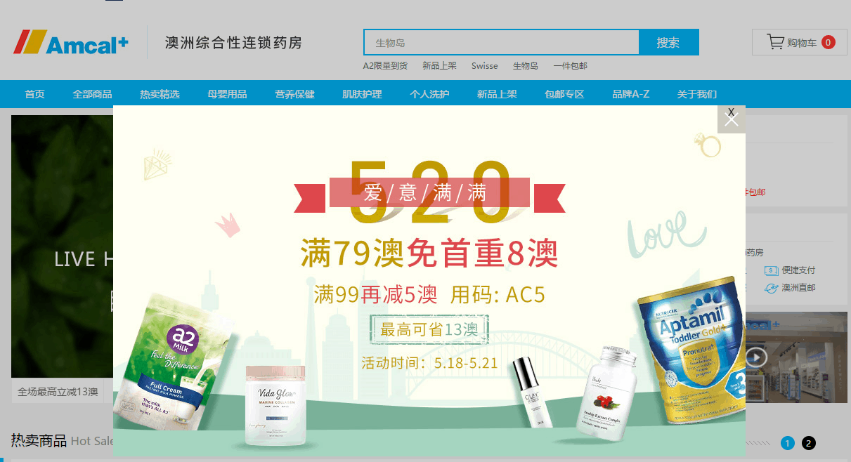 澳洲Amcal中文网优惠码2026 amcal现有全场满79澳免运费8澳+满99澳立减5澳促销包税+直邮中国