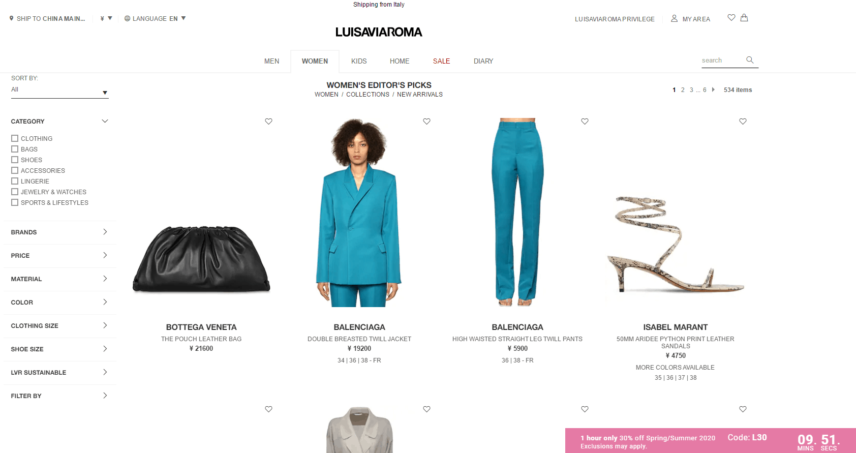 Luisaviaroma优惠码2026 LUISAVIAROMA官网全场正价商品无门槛7折促销支持直邮