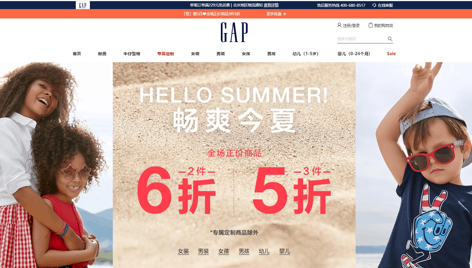 GAP优惠码2026 gap中国官网正价商品两件6折/3件5折+精选商品满199-10/满299-30促销湖北地区额外85折