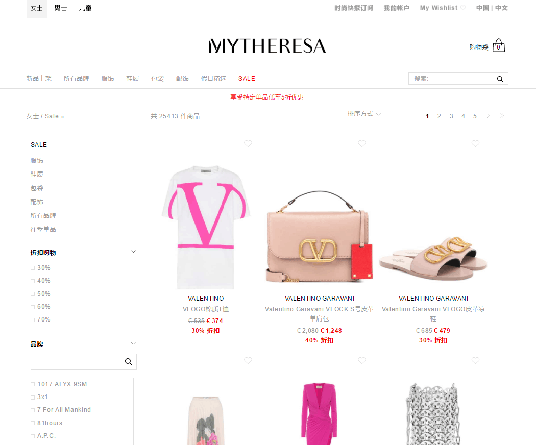 Mytheresa优惠码2026 mytheresa亚太站年中大促低至5折全球免邮