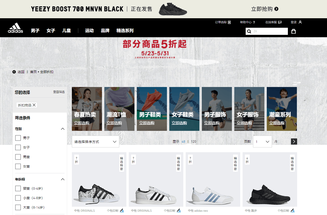 Adidas优惠码2026 阿迪达斯中国官网精选商品低至5折促销全场免邮