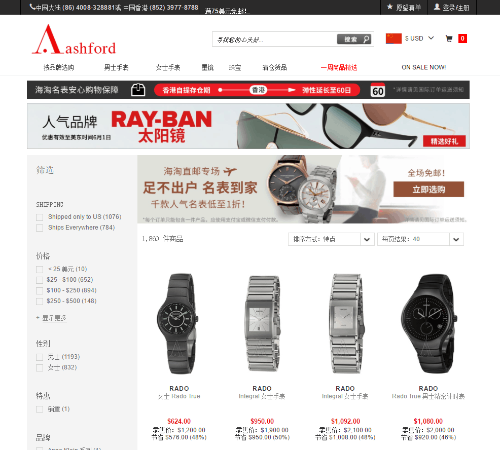 Ashford优惠码2026 ashford有周末特惠精选额外8折限时促销