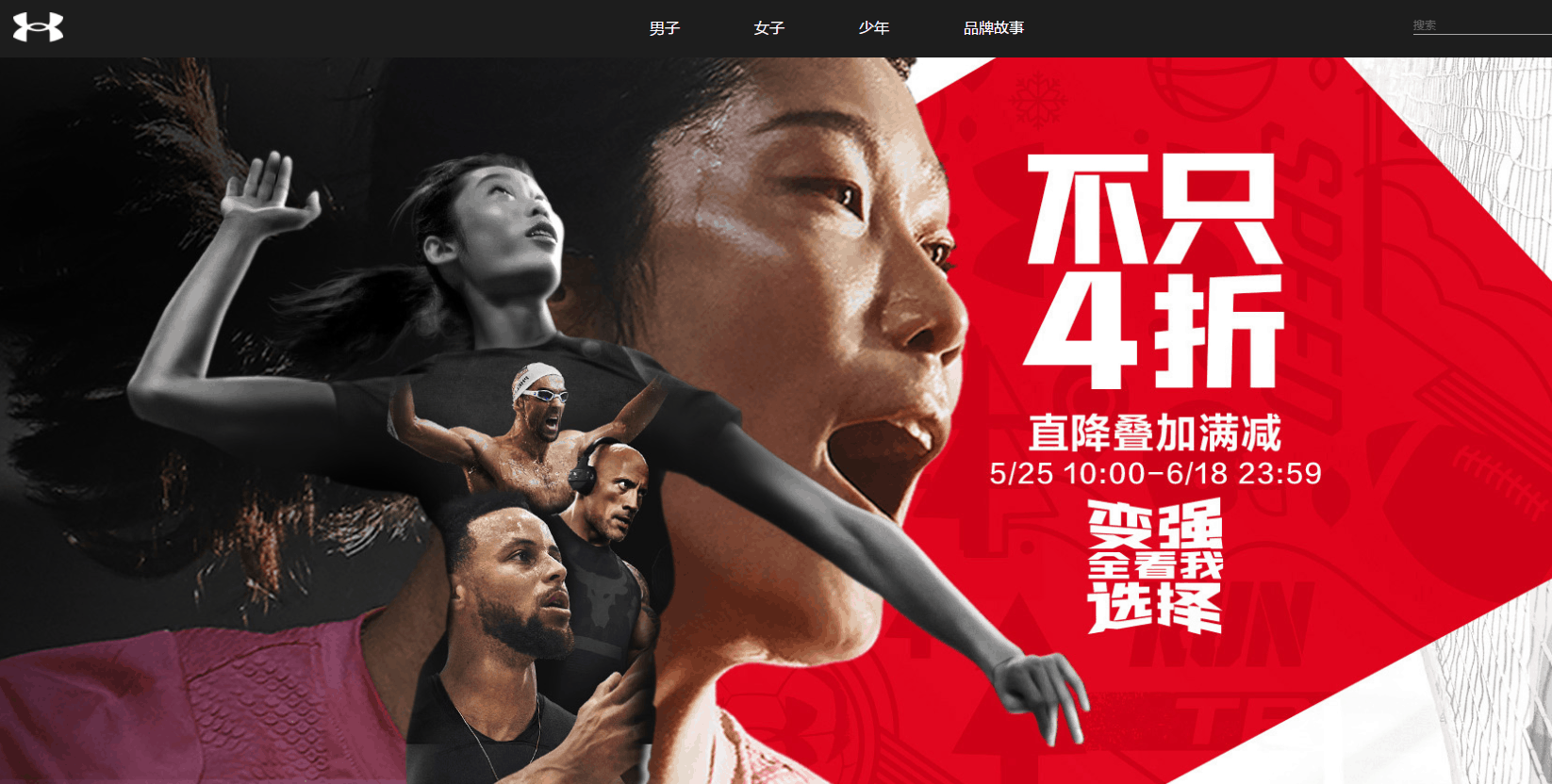 Under Armour折扣码2026 安德玛中国官网不止4折+精选商品额外9折促销叠加满600-130/900-200/1200-260