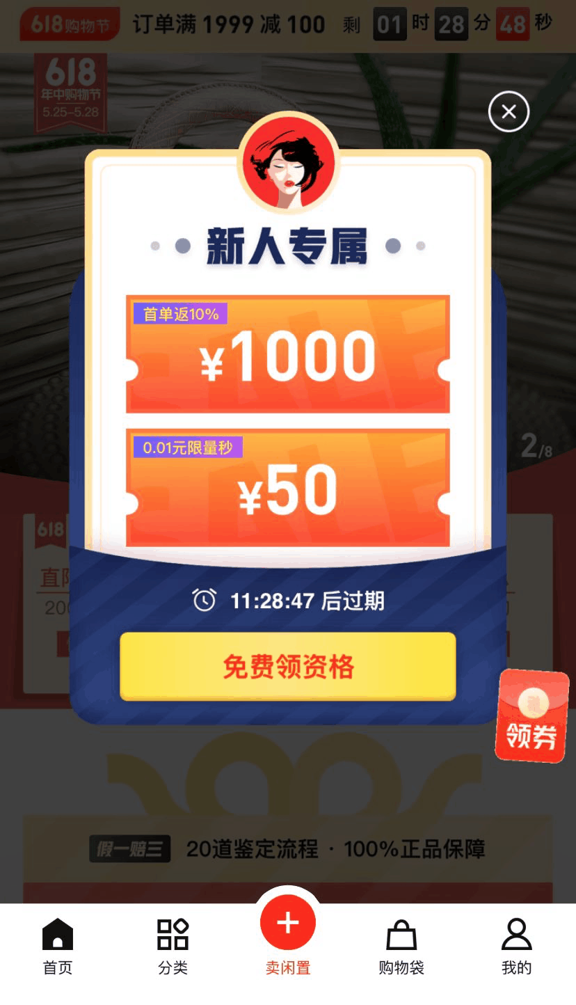 2020红布林优惠码-2023年plum优惠码-plum红布林优惠码-红布林博主折扣码 100元-图片1