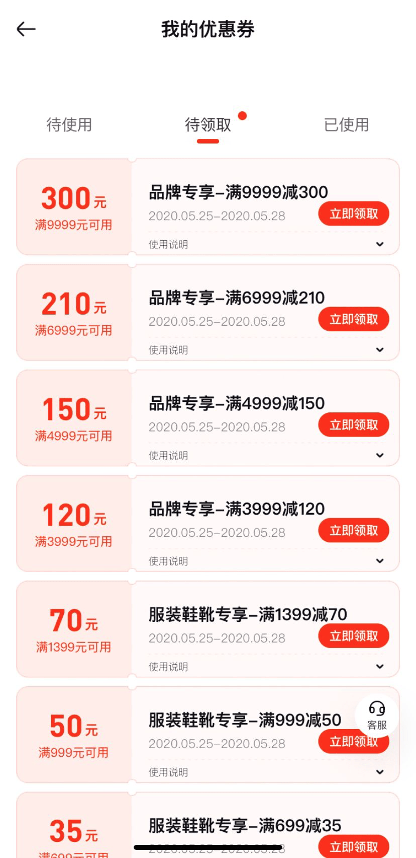 2020红布林优惠码-2023年plum优惠码-plum红布林优惠码-红布林博主折扣码 100元-图片2