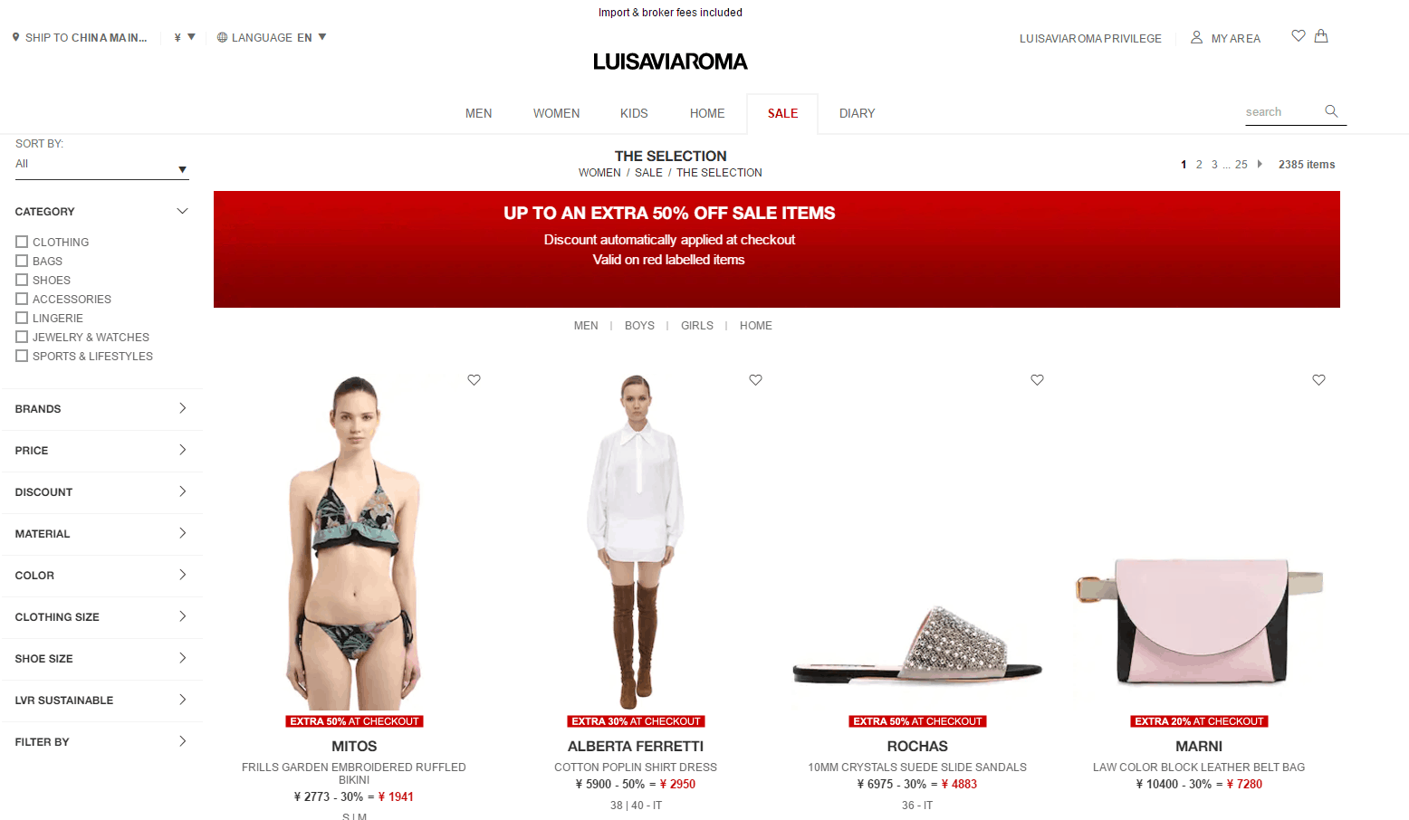 Luisaviaroma优惠码2026 luisaviaroma官网换季大促折上折精选商品低至额外5折
