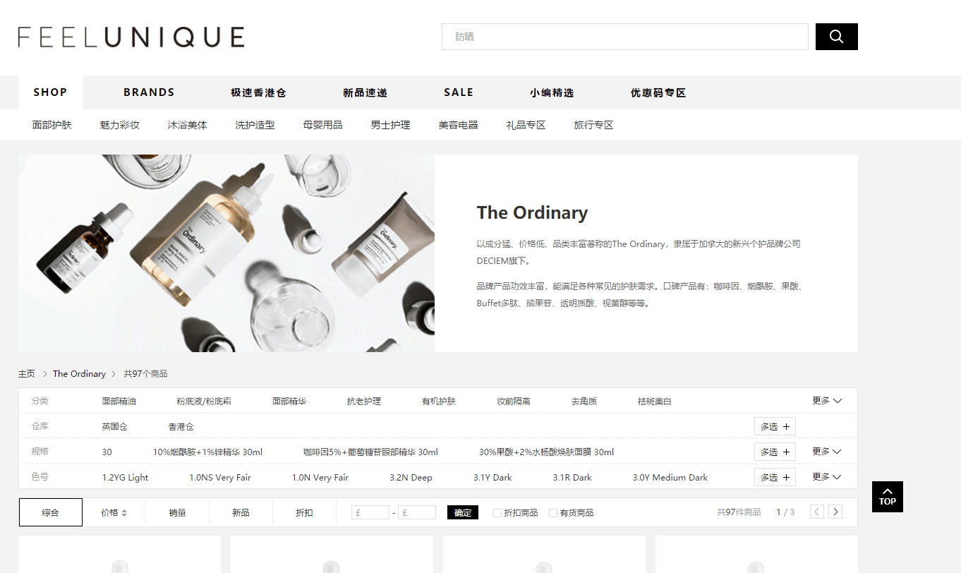 Feelunique折扣码2026 feelunique中文官网现有香港仓The Ordinary全线2件93折促销全线凑单好物
