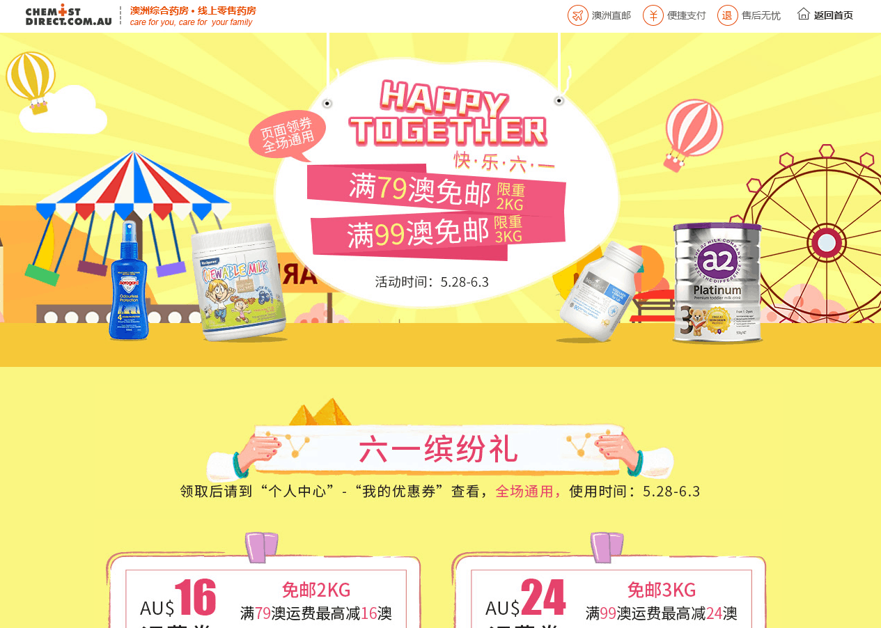 ChemistDirect折扣码2026 澳洲ChemistDirect中文网全场满79澳免邮2kg/99澳免邮3kg包税+直邮中国