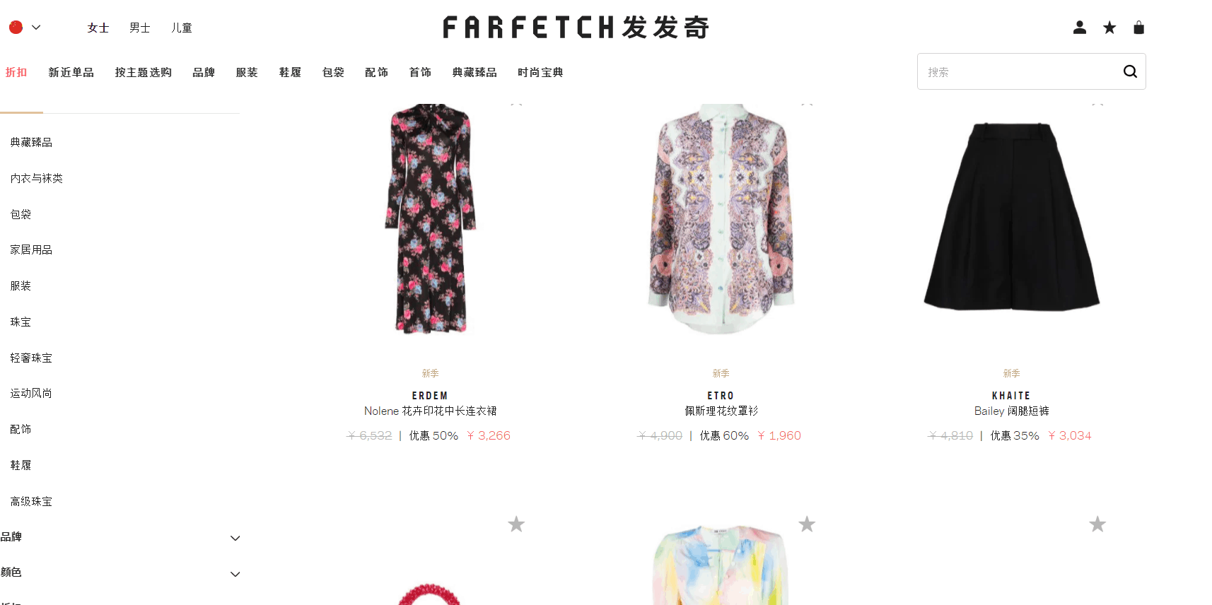 Farfetch折扣码2026 发发奇官网年中大促低至5折+额外8折促销限时2天