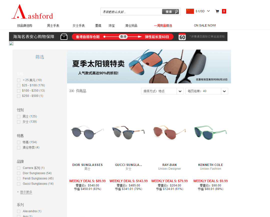 Ashford优惠码2026 ashford精选夏季太阳眼镜低至1折限时促销