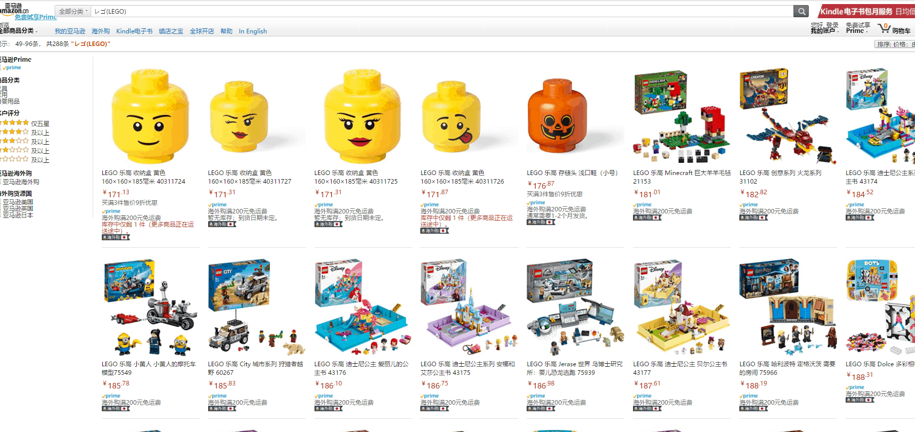 亚马逊海外购优惠码2026 amazon现有多款LEGO乐高积木上新入手好价