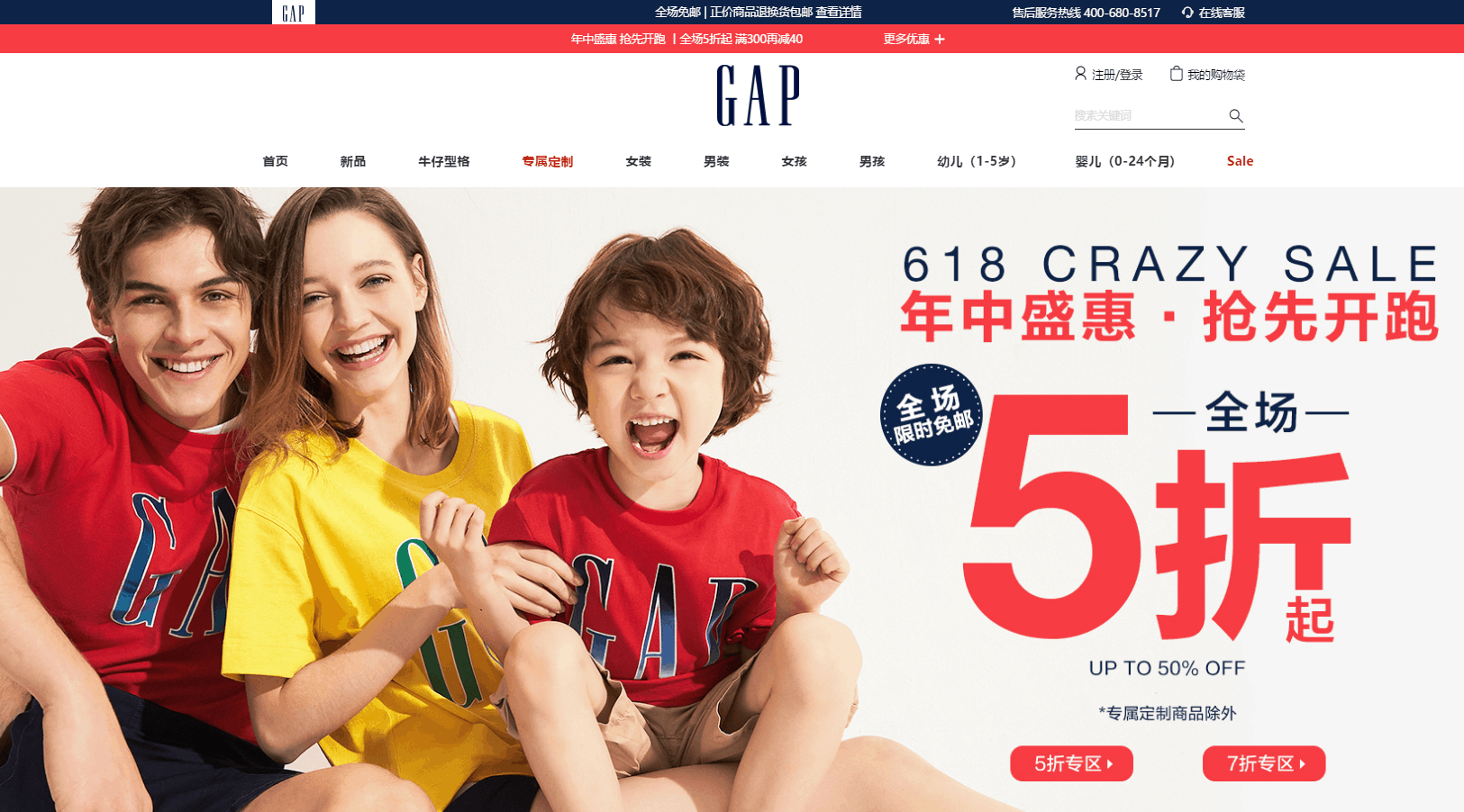 GAP优惠码2026 Gap中国官网全场商品低至5折+满300元立减40元促销限时无门槛免邮