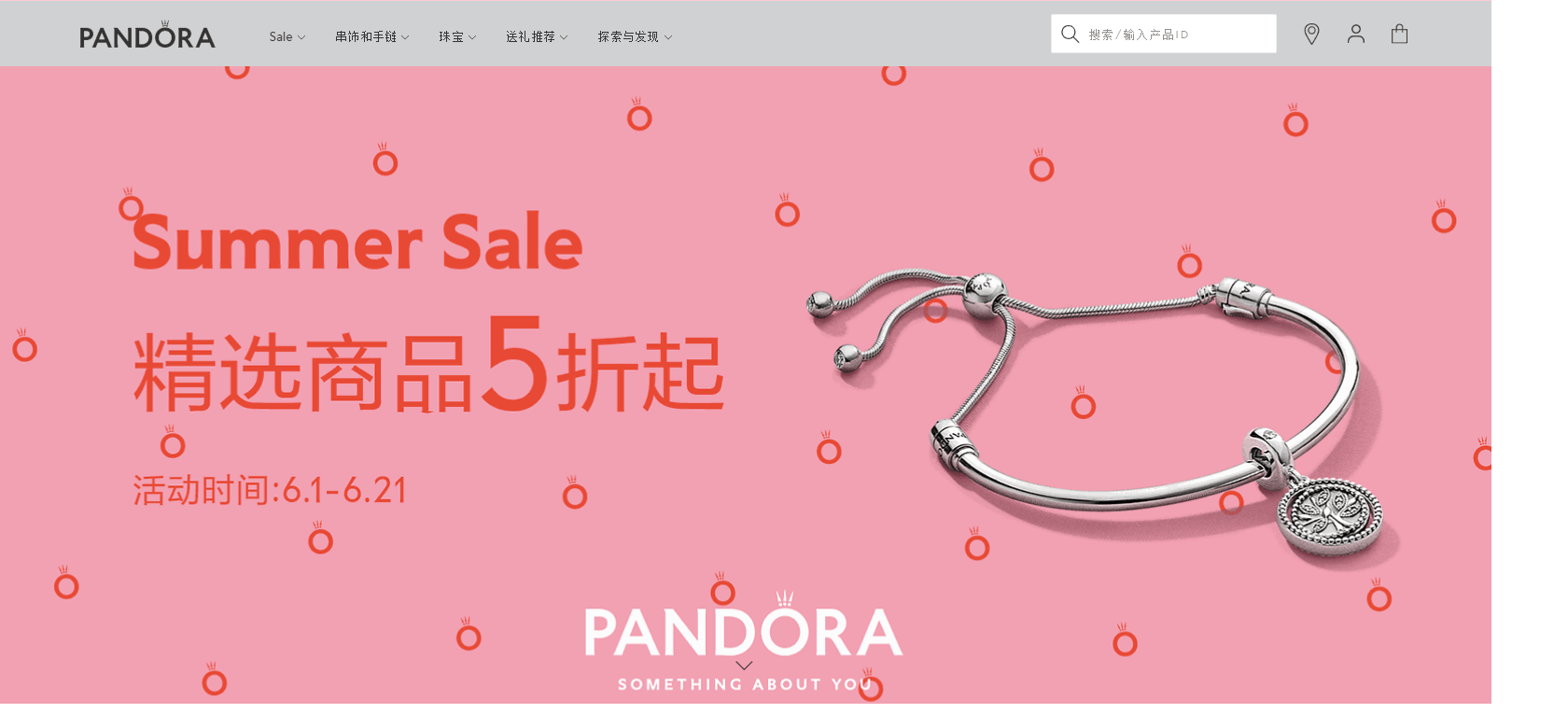 Pandora折扣码2026 潘多拉中国精选商品低至5折促销满额免邮
