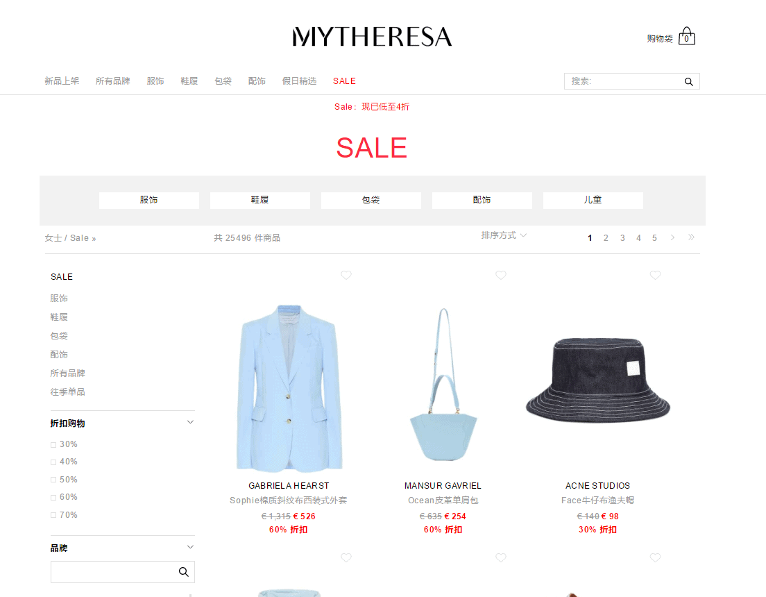 Mytheresa折扣码2026 mytheresa亚太站换季大促女装低至4折全球童装低至5折