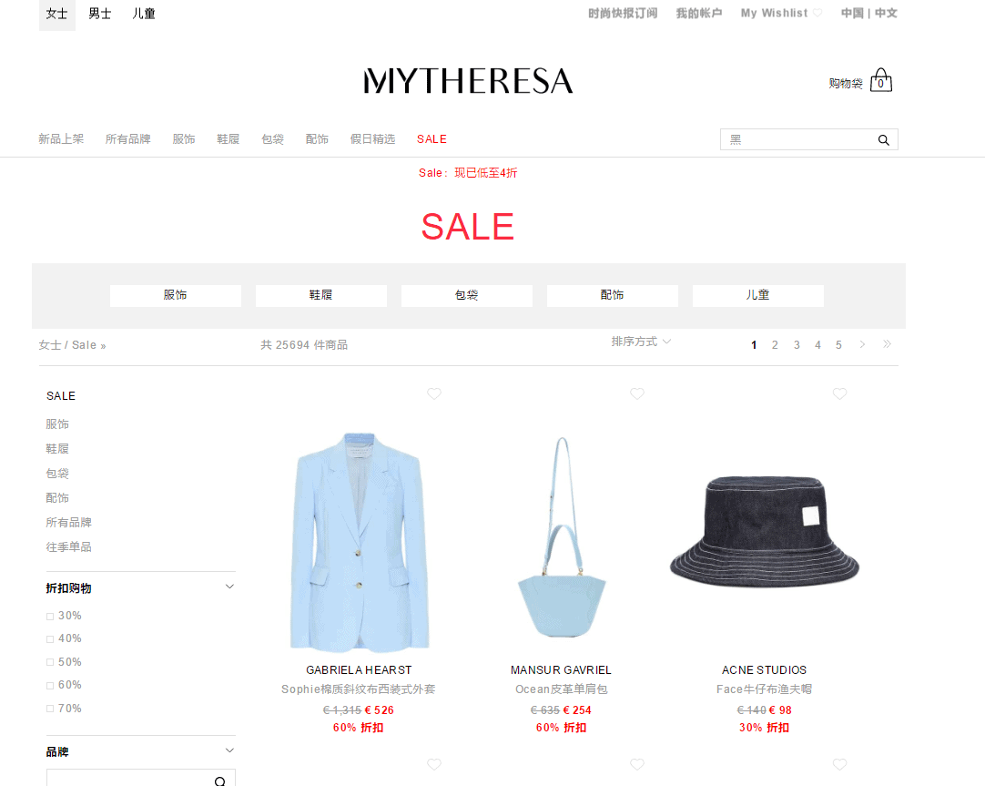 Mytheresa优惠码2026 mytheresa亚太站换季大促女装低至4折全球童装低至5折