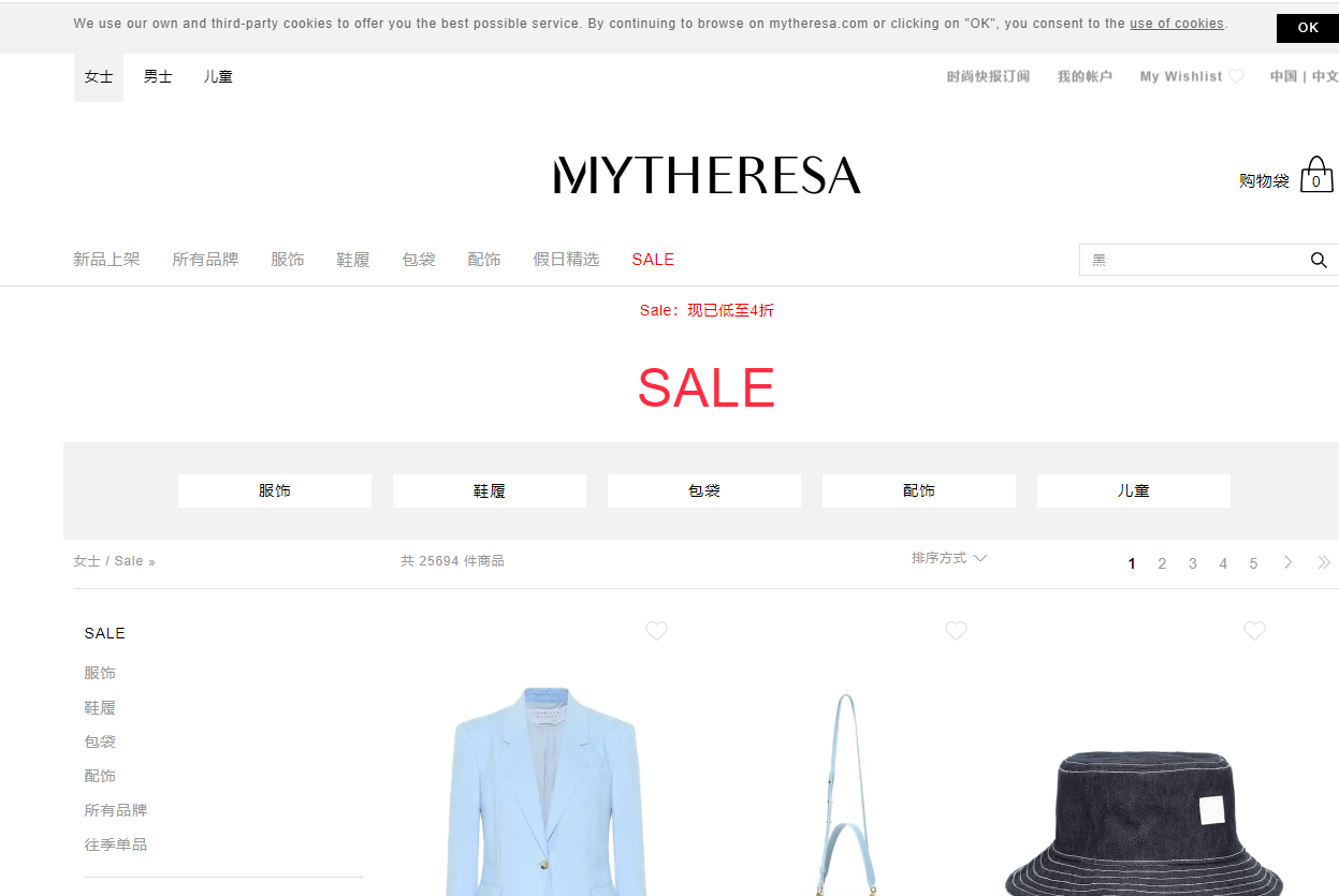 Mytheresa优惠码2026-Mytheresa亚太站换季大促女装低至4折