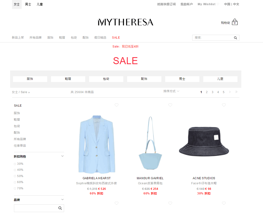 Mytheresa折扣码2026 mytheresa换季大促低至4折促销11日早开启全球免邮