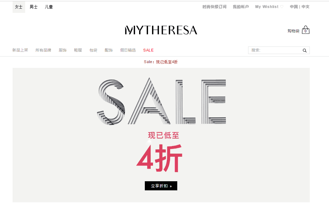Mytheresa折扣码2026 mytheresa换季大促低至4折促销全球免邮开启
