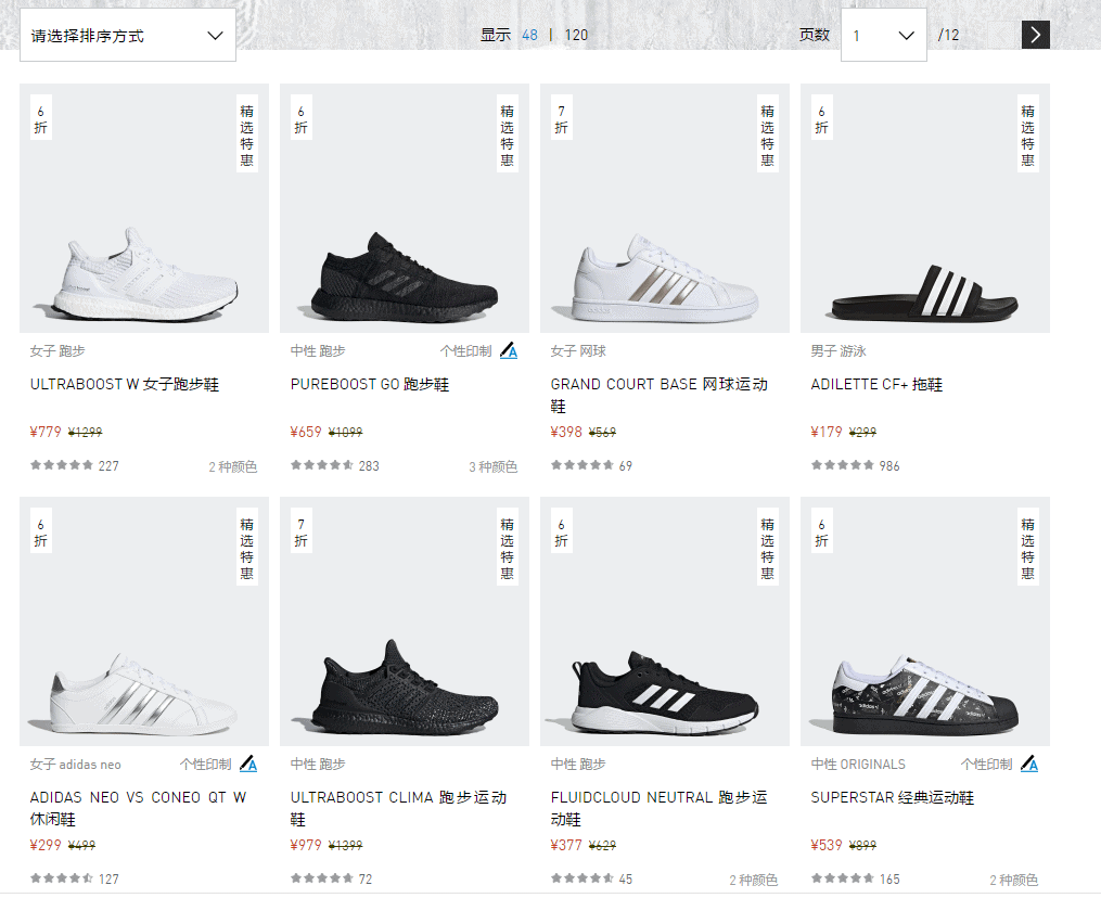 adidas官网618优惠券 2020阿迪达斯中国官网618活动 低至5折促销全场免邮-图片2