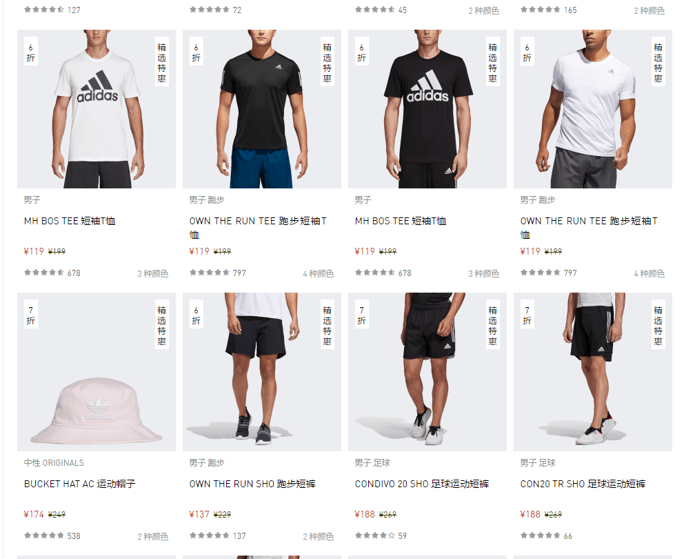 adidas官网618优惠券 2020阿迪达斯中国官网618活动 低至5折促销全场免邮-图片3