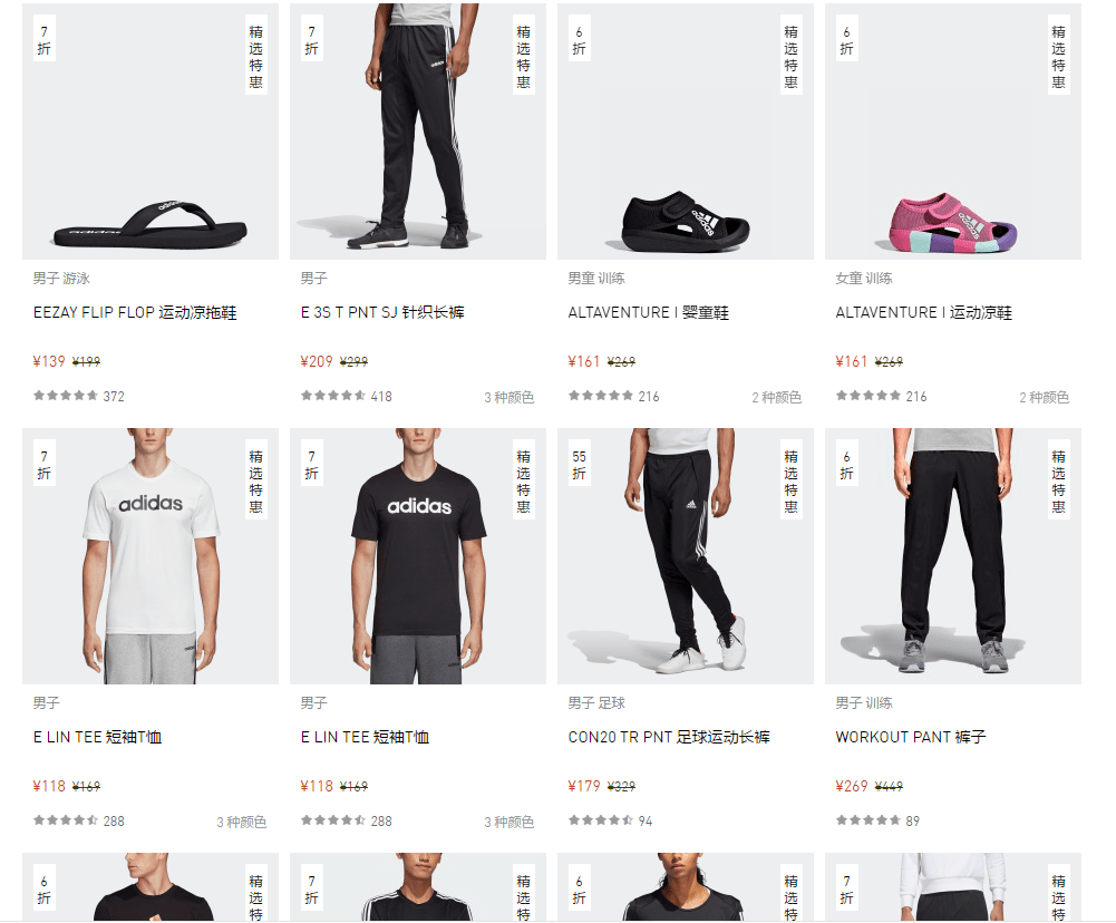 adidas官网618优惠券 2020阿迪达斯中国官网618活动 低至5折促销全场免邮-图片4