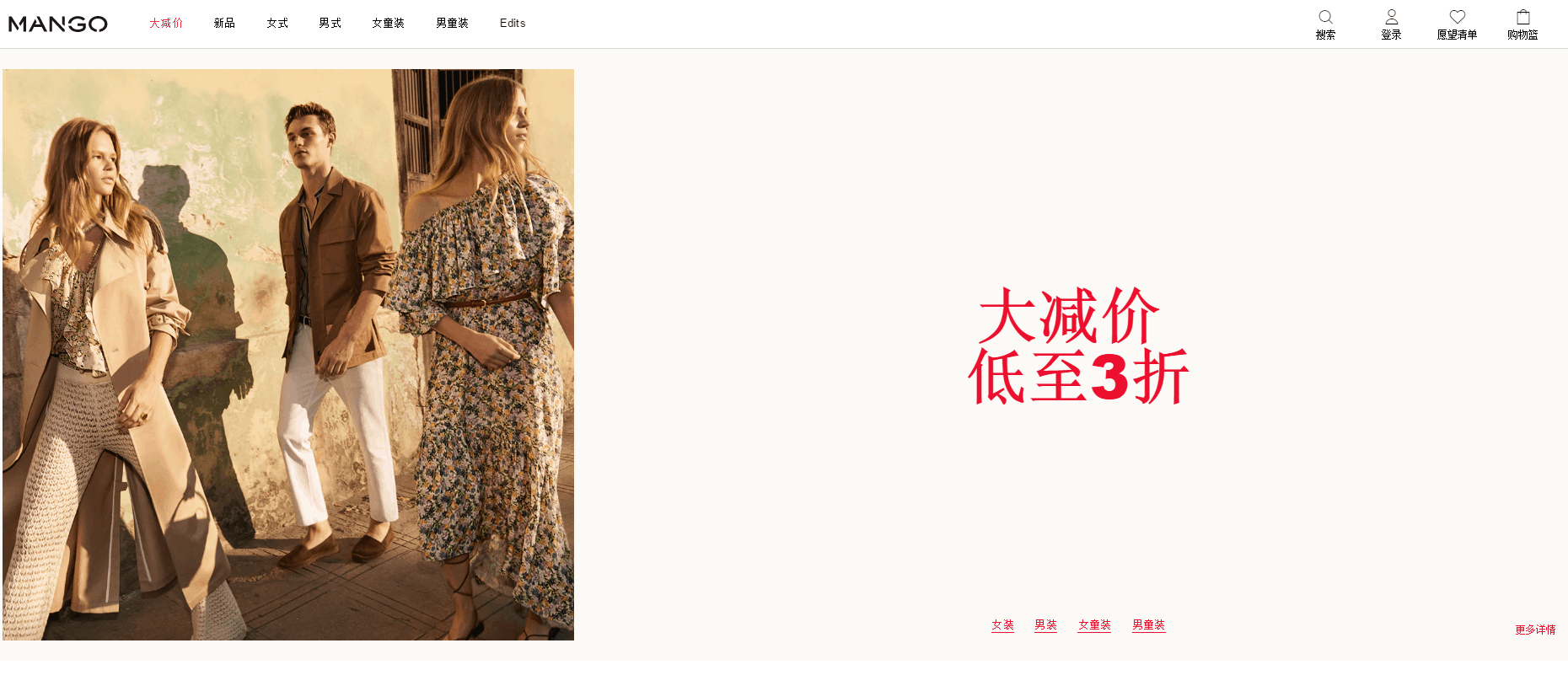 Mango折扣码2026 MANGO中国官网全场服装配饰低至3折促销满额免邮