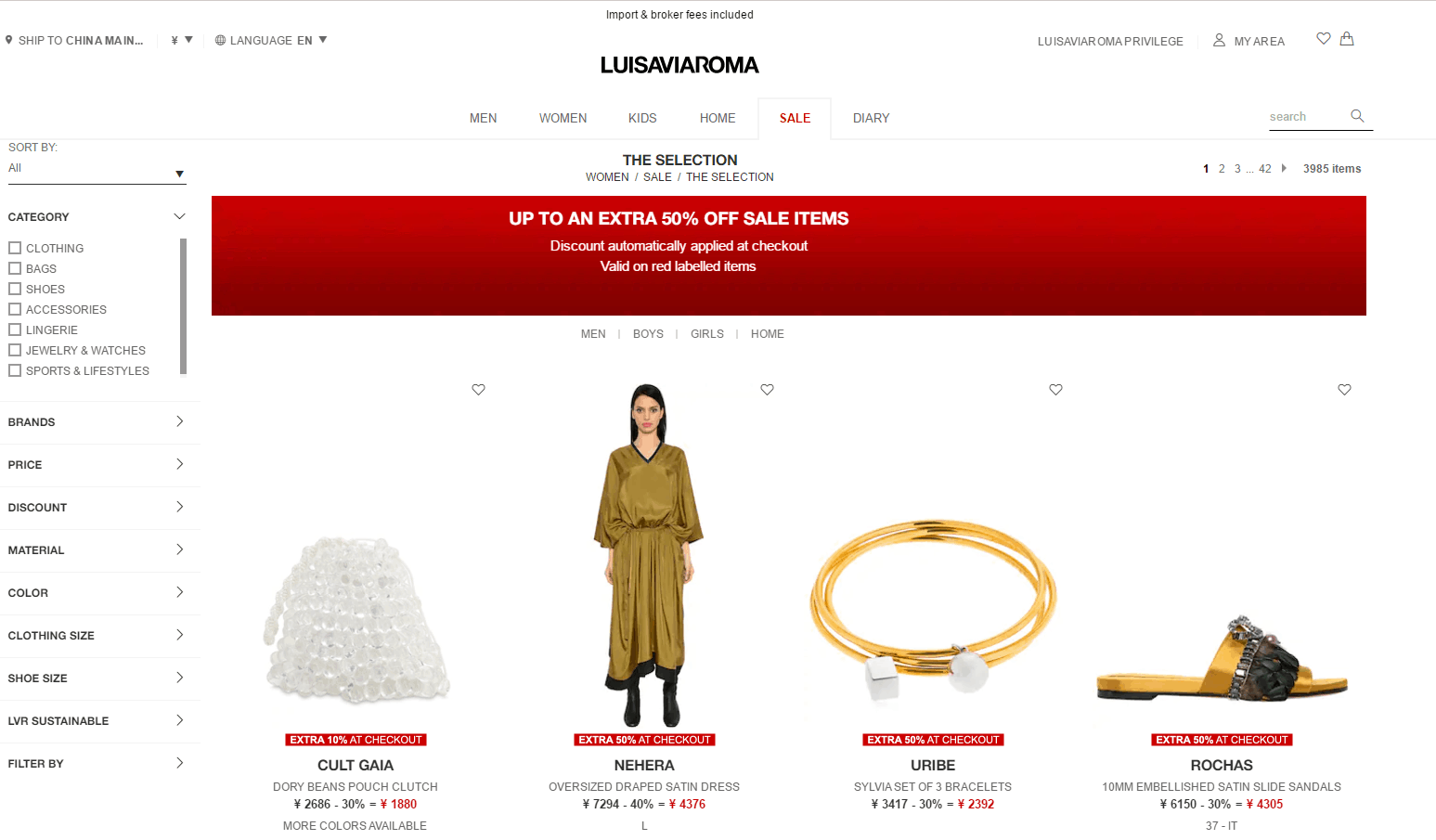 Luisaviaroma折扣码2026 luisaviaroma官网换季大促低至额外5折AMBUSH现6折促销