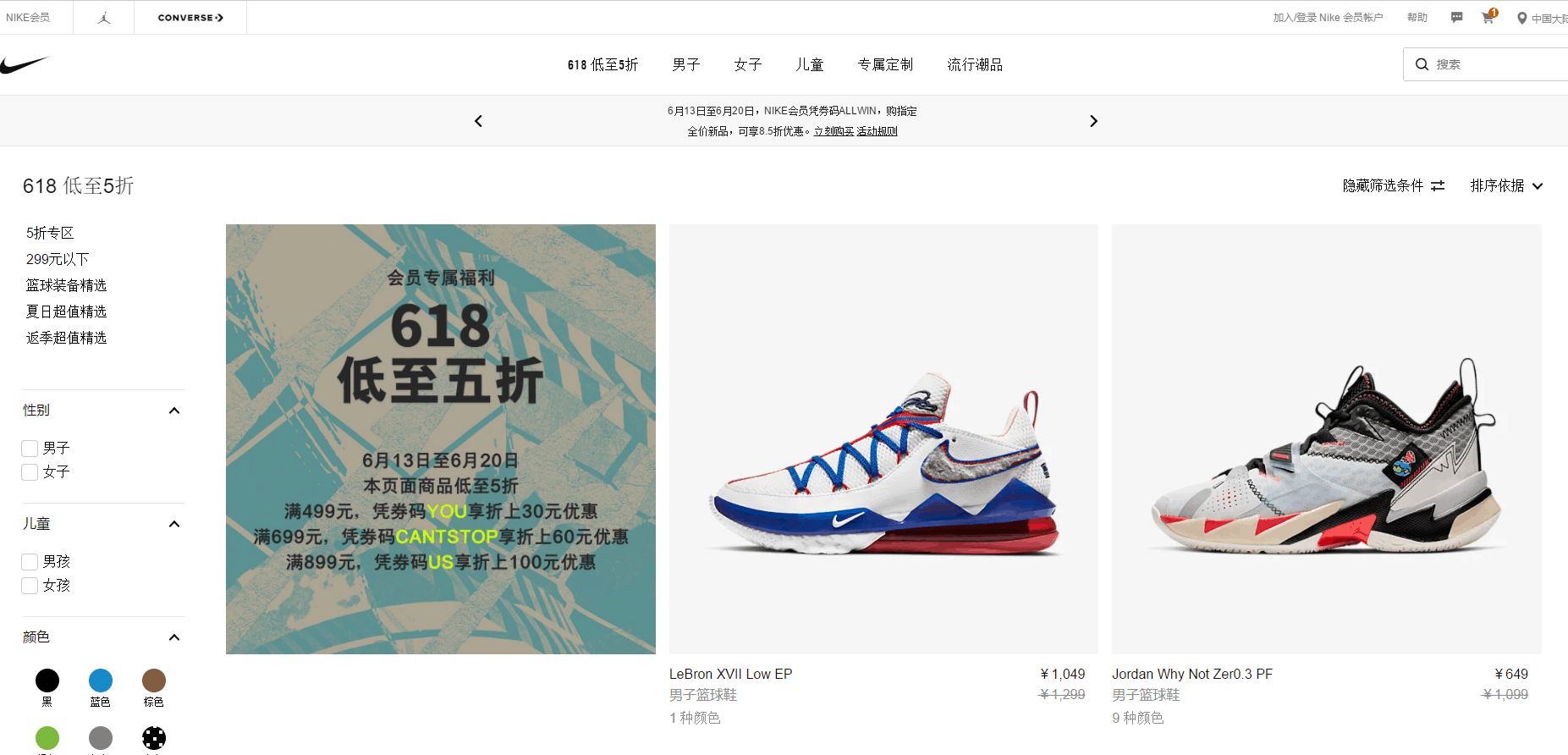 Nike优惠码2026 耐克中国官网年中618低至5折+折扣区叠加最高减100促销NikePlus会员免邮