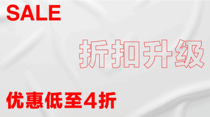 升级！HBX优惠码2026 HBX官网季末促销精选商品低至4折满额免邮折扣码