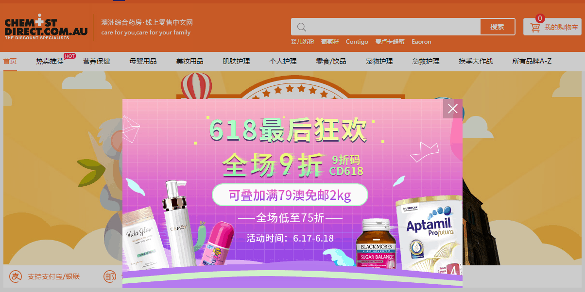 ChemistDirect折扣码2026 澳洲CD中文网全场满79澳免邮2kg新增全场9折码