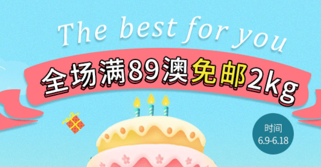 升级！澳洲Amcal折扣码2026 Amcal中文网全场满89澳免邮2kg超值包邮套装下单立减8澳优惠码