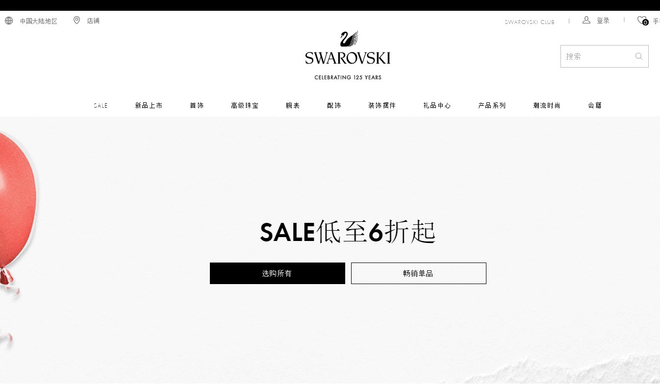 Swarovski优惠码2026 施华洛世奇中国官网夏季大促低至6折新增最高满减300元促销