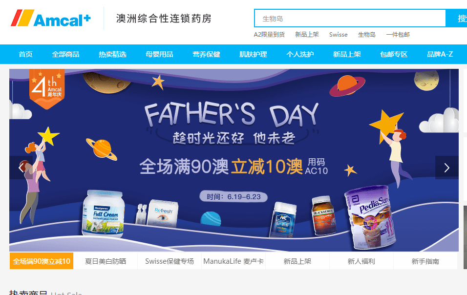 Amcal折扣码2026 澳洲amcal中文网父亲节现全场90澳立减10澳包税+直邮中国