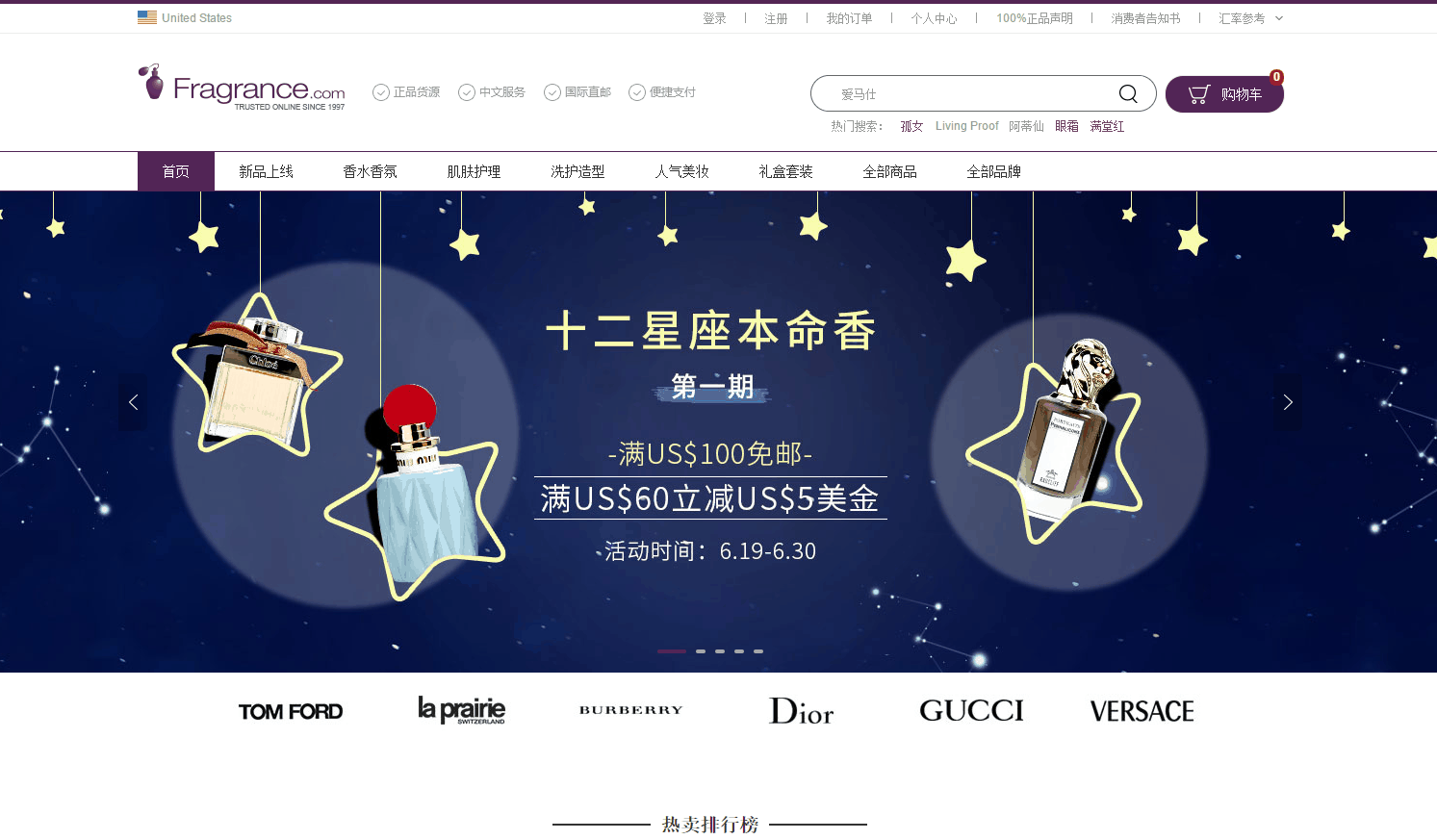 Fragrancenet优惠码2026 fragrancenet中文网618仲夏促销全场满减、满减