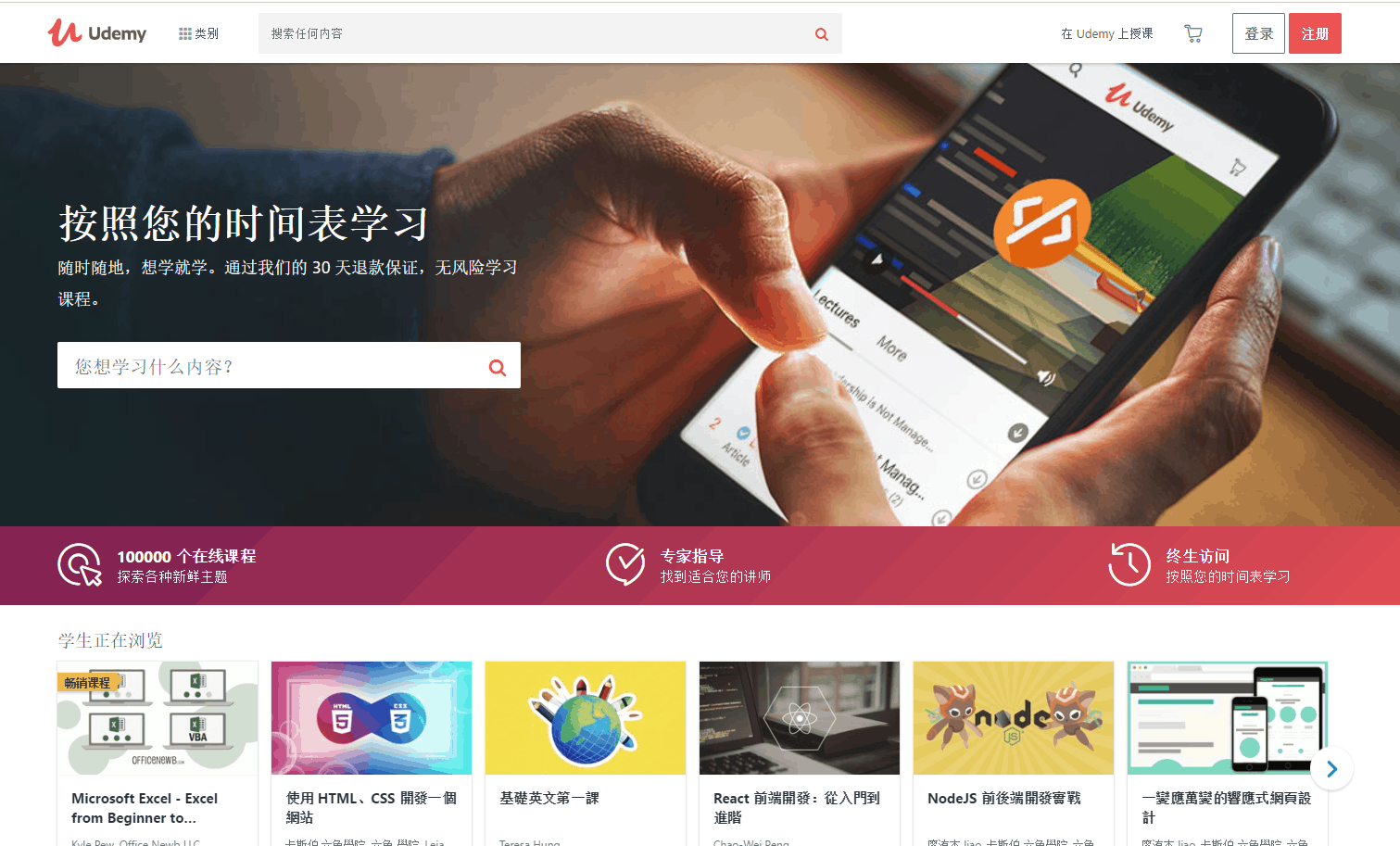 Udemy折扣码2026 Udemy美国官网网络教育课程年终特惠.99起转行升职加薪必备
