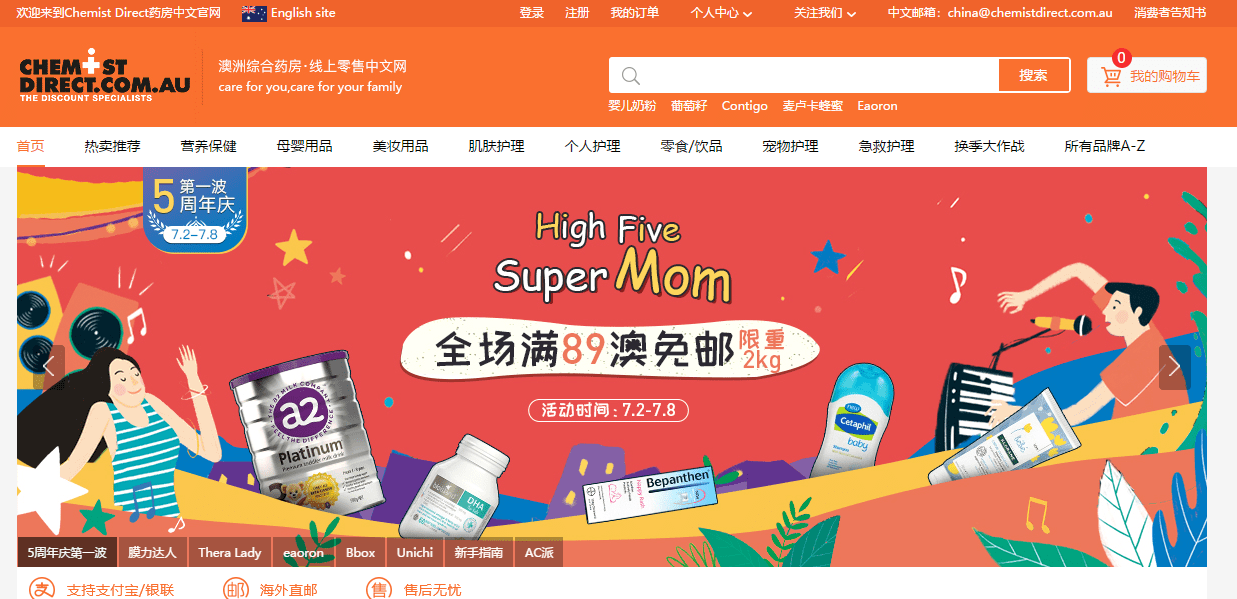 Chemist Direct折扣码2026 澳洲CD中文网全场满89澳免邮2kg包税+直邮中国