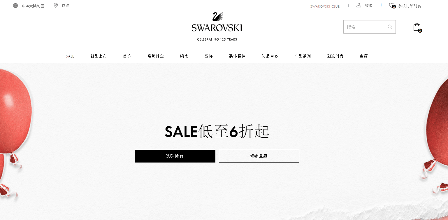 Swarovski优惠码2026 施华洛世奇中国官网夏季大促低至6折最后一周