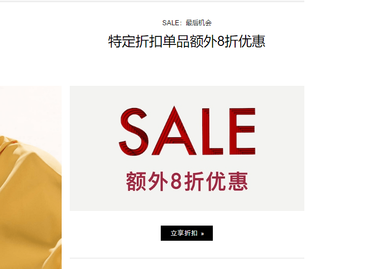 Mytheresa优惠码2026 mytheresa折扣区精选商品额外8折全球参加
