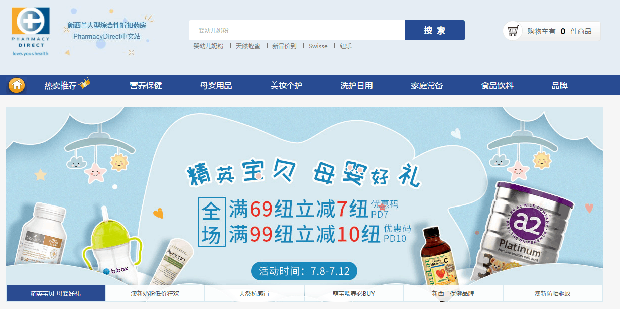 Pharmacy Direct折扣码2026 新西兰Pharmacydirect中文网全场最高满99纽立减10纽促销包税+直邮中国