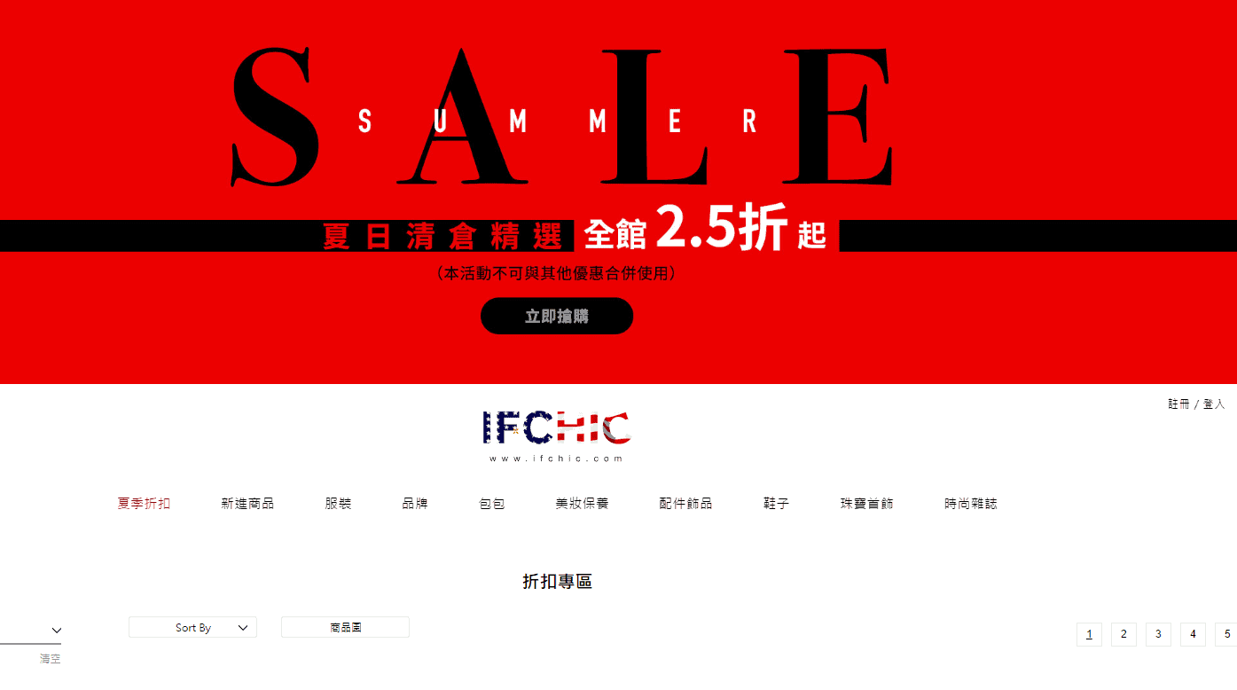 IFCHIC优惠码2026 ifchic全场低至25折促销Marc Jacobs全线无门槛75折
