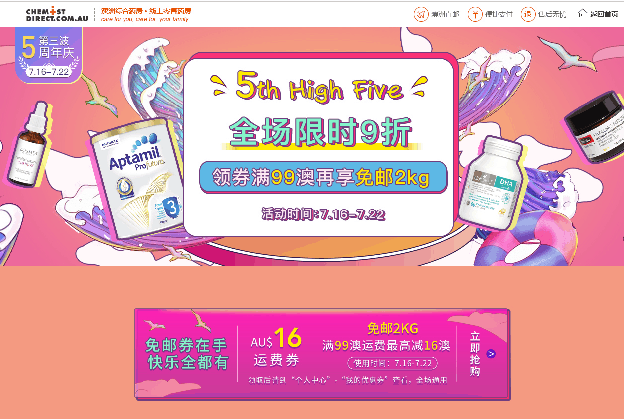 Chemist Direct折扣码2026 澳洲CD中文网全场无门槛9折叠加99澳免邮2kg