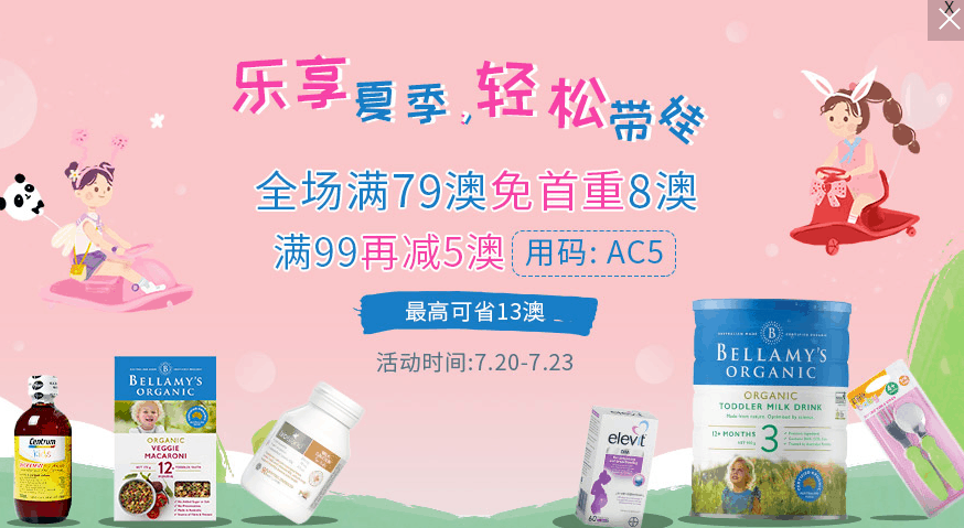 amcal折扣码2026 澳洲Amcal中文网全场满79澳免首重8澳满99澳再减5澳