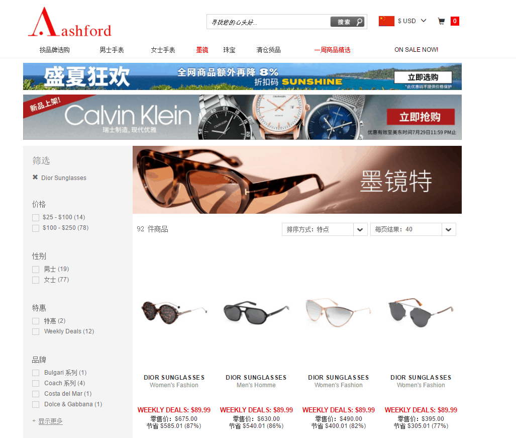 Ashford折扣码2026 ashford现有精选Dior太阳镜低至1.3折+额外92折促销